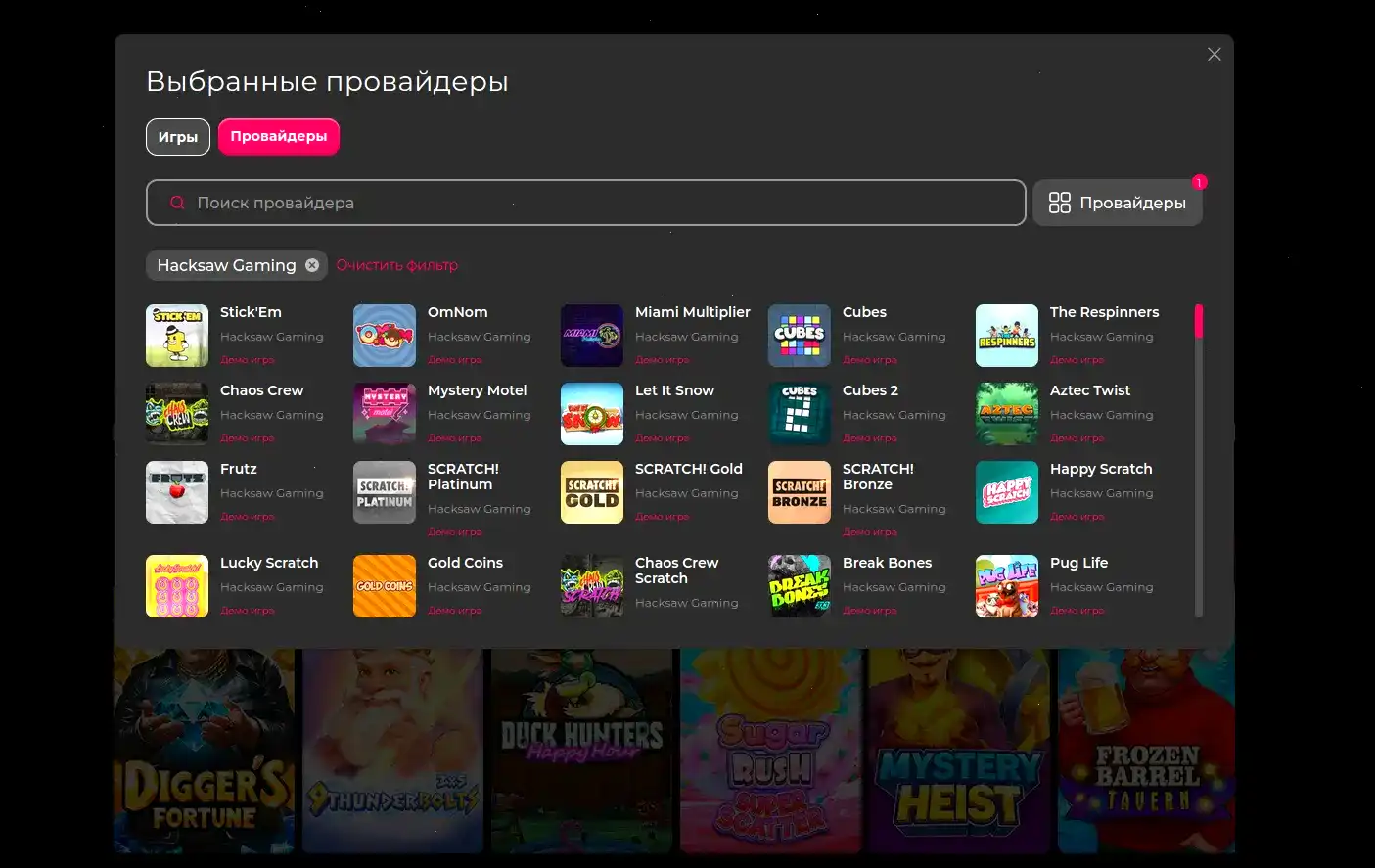 Азартмания казино — безопасность и лицензия